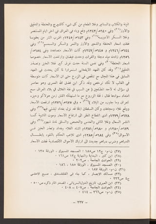 العراق في عهد المغول الايلخانيين جعفر حسين خصباك