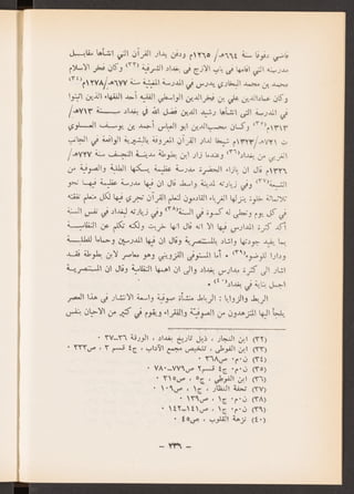 العراق في عهد المغول الايلخانيين جعفر حسين خصباك