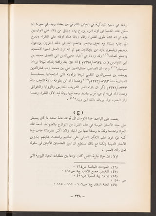العراق في عهد المغول الايلخانيين جعفر حسين خصباك