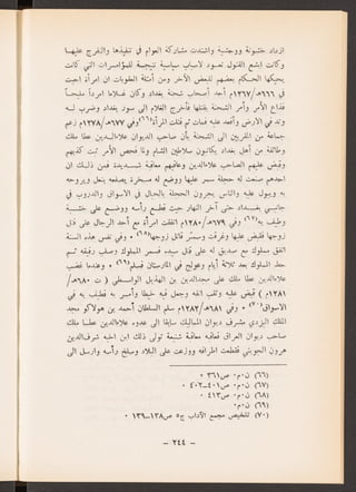 العراق في عهد المغول الايلخانيين جعفر حسين خصباك