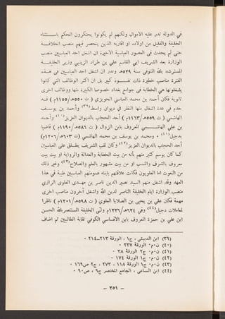 العراق في عهد المغول الايلخانيين جعفر حسين خصباك