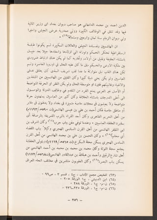 العراق في عهد المغول الايلخانيين جعفر حسين خصباك