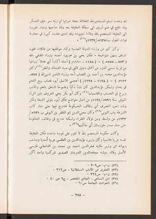 العراق في عهد المغول الايلخانيين جعفر حسين خصباك