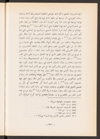 العراق في عهد المغول الايلخانيين جعفر حسين خصباك