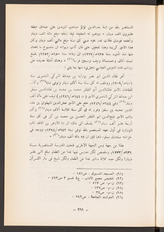 العراق في عهد المغول الايلخانيين جعفر حسين خصباك