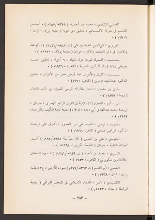 العراق في عهد المغول الايلخانيين جعفر حسين خصباك