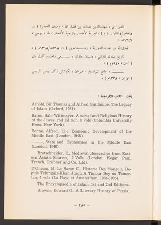 العراق في عهد المغول الايلخانيين جعفر حسين خصباك