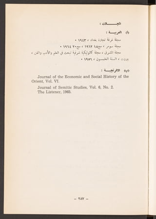 العراق في عهد المغول الايلخانيين جعفر حسين خصباك