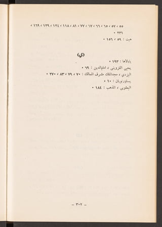 العراق في عهد المغول الايلخانيين جعفر حسين خصباك