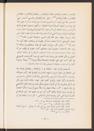 العراق في عهد المغول الايلخانيين جعفر حسين خصباك