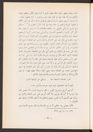 العراق في عهد المغول الايلخانيين جعفر حسين خصباك