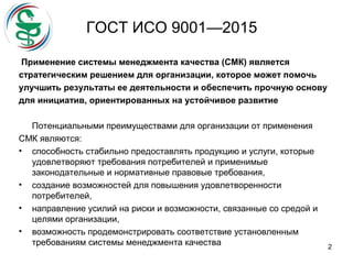 Е.В. Неволина | PPT