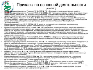 Е.В. Неволина | PPT