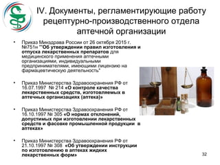 Е.В. Неволина | PPT