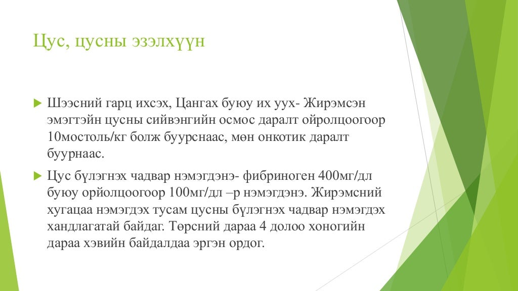 жирэмсний шинж тэмдэг