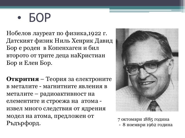 Физик роберт лансер