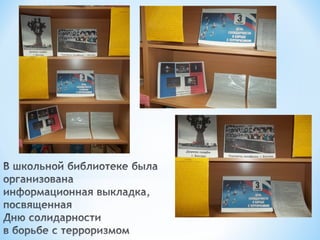 библиотека