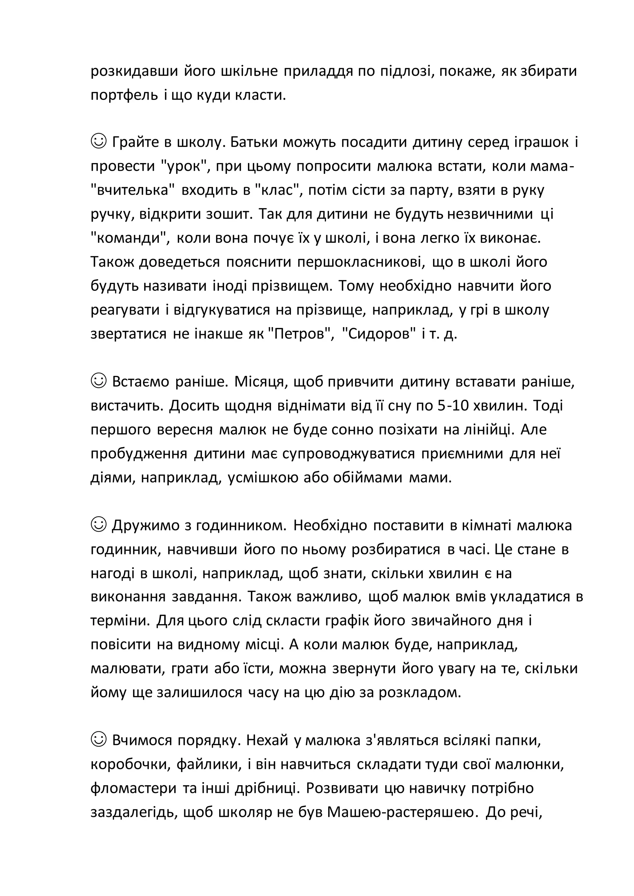 Що попросити на миколая 11 років