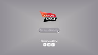 ПОДПИСЫВАЙТЕСЬ!
Хочу такие же результаты!
 