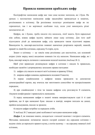 Конспекти уроків природознавство 1 клас гільберг