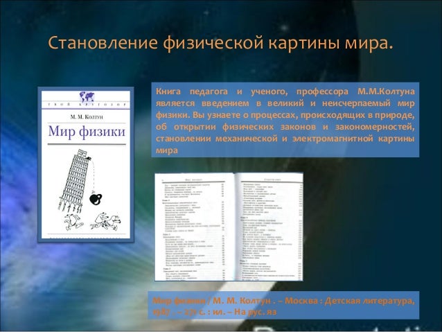 Развитие системы физического воспитания. История физической культуры. Физическое становление это. Физическое становление это. Процесс становления и последующего изменения на протяжении жизни.