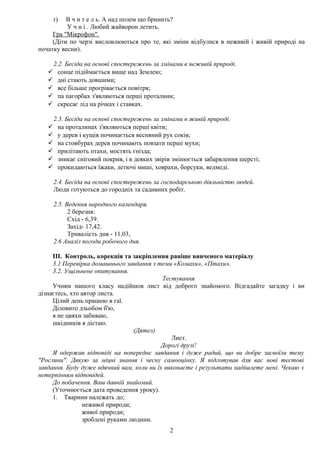 день незалежності захід