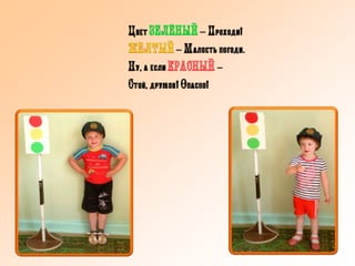 Наш друг светофор
