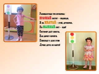 Наш друг светофор