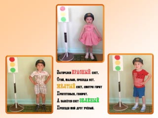 Наш друг светофор