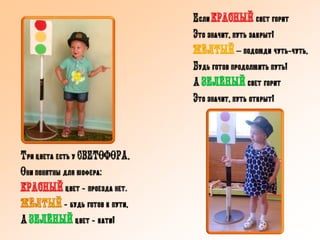 Наш друг светофор