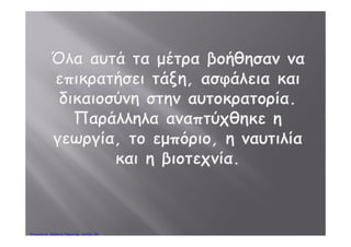 Πέτρος Σαμούχος
 