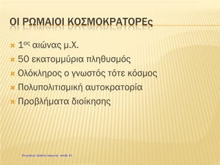 Η ΘΑΛΑΣΣΑ ΜΑς
 