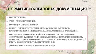 Должностная инструкция по фгос учителя английского языка