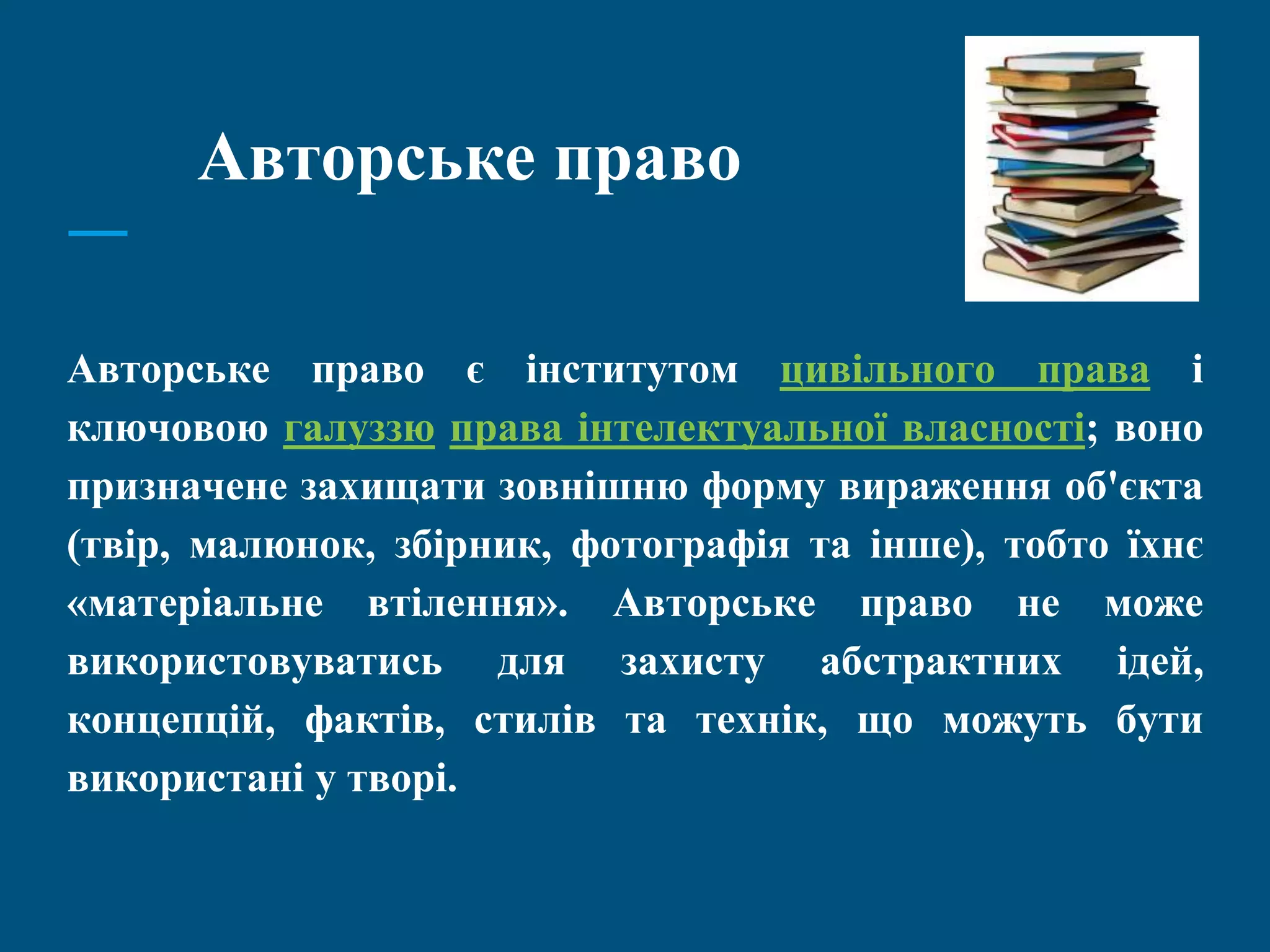 Що таке різдво твір