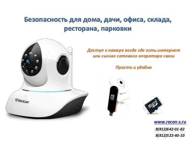 Веста видеонаблюдение официальный