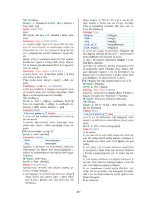 λεξικό αρχαίας ελληνικής