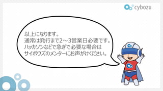 3. 開発者ライセンスの申し込み
▌ アラートが表⽰されるので、「OK」ボタンをクリック
クリック
 