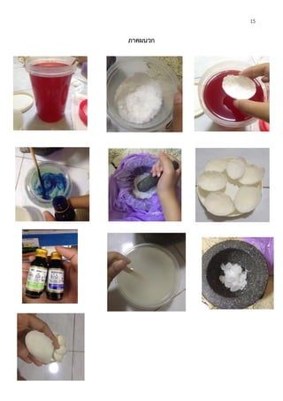 ภาคผนวก
15
 