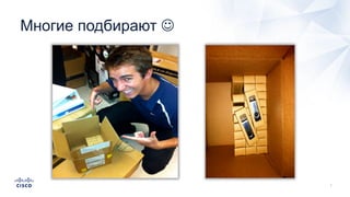 Многие подбирают J
 