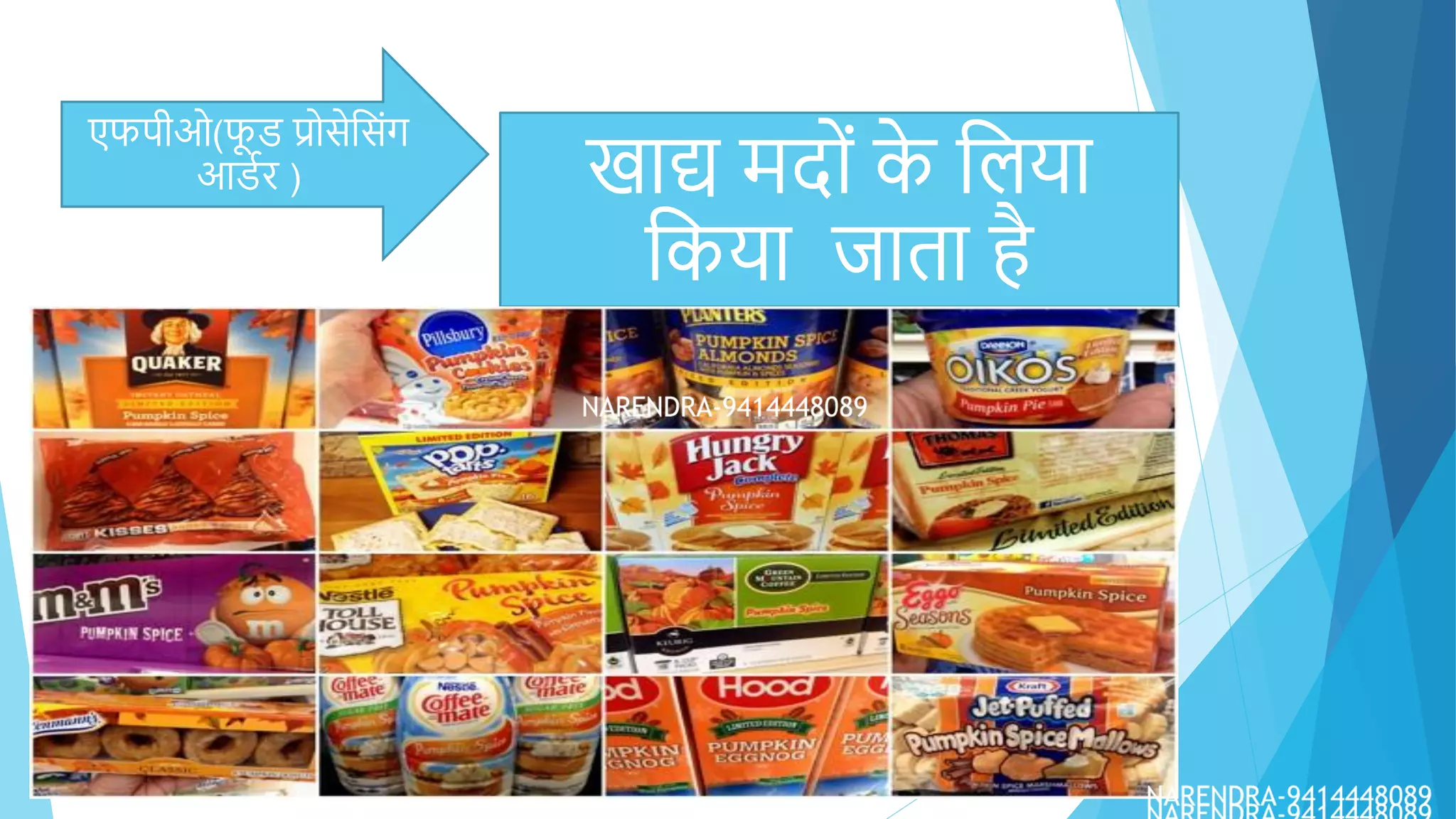 Retail visual data 2