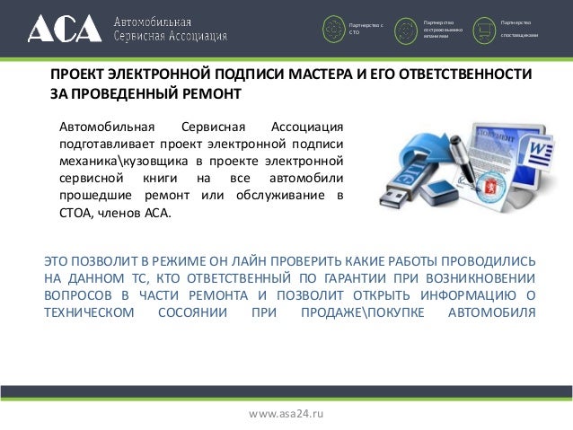 Российская автомобильная ассоциация