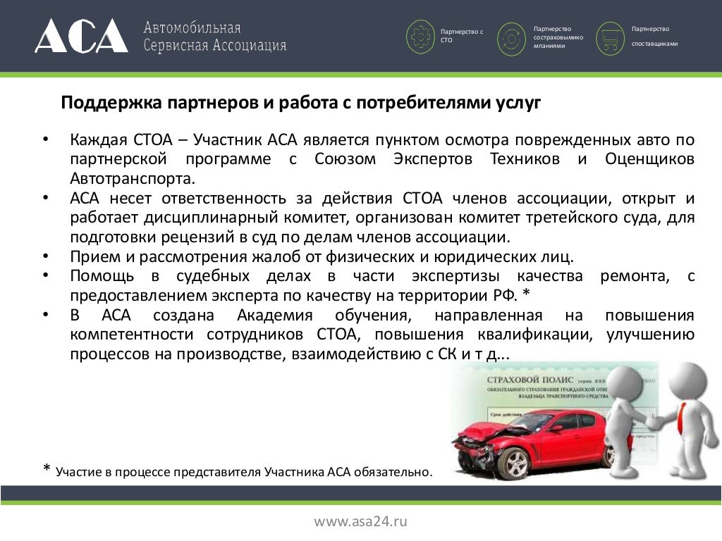 Автомобильная сервисная компания