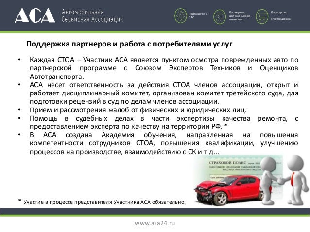 Российская автомобильная ассоциация
