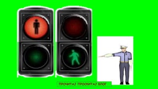 ПРОЧИТАЈ ПРОСКИТАЈ БЛОГ
 