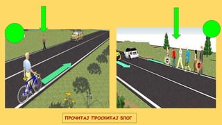 ПРОЧИТАЈ ПРОСКИТАЈ БЛОГ
 