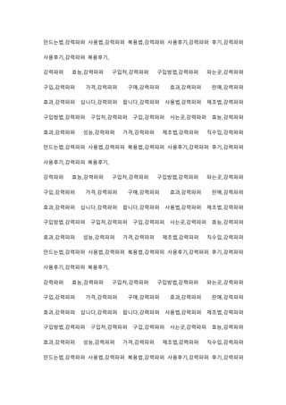 만드는법,강력파퍼 사용법,강력파퍼 복용법,강력파퍼 사용후기,강력파퍼 후기,강력파퍼
사용후기,강력파퍼 복용후기,
강력파퍼 효능,강력파퍼 구입처,강력파퍼 구입방법,강력파퍼 파는곳,강력파퍼
구입,강력파퍼 가격,강력파퍼 구매,강력파퍼 효과,강력파퍼 판매,강력파퍼
효과,강력파퍼 삽니다,강력파퍼 팝니다,강력파퍼 사용법,강력파퍼 제조법,강력파퍼
구입방법,강력파퍼 구입처,강력파퍼 구입,강력파퍼 사는곳,강력파퍼 효능,강력파퍼
효과,강력파퍼 성능,강력파퍼 가격,강력파퍼 제조법,강력파퍼 직수입,강력파퍼
만드는법,강력파퍼 사용법,강력파퍼 복용법,강력파퍼 사용후기,강력파퍼 후기,강력파퍼
사용후기,강력파퍼 복용후기,
강력파퍼 효능,강력파퍼 구입처,강력파퍼 구입방법,강력파퍼 파는곳,강력파퍼
구입,강력파퍼 가격,강력파퍼 구매,강력파퍼 효과,강력파퍼 판매,강력파퍼
효과,강력파퍼 삽니다,강력파퍼 팝니다,강력파퍼 사용법,강력파퍼 제조법,강력파퍼
구입방법,강력파퍼 구입처,강력파퍼 구입,강력파퍼 사는곳,강력파퍼 효능,강력파퍼
효과,강력파퍼 성능,강력파퍼 가격,강력파퍼 제조법,강력파퍼 직수입,강력파퍼
만드는법,강력파퍼 사용법,강력파퍼 복용법,강력파퍼 사용후기,강력파퍼 후기,강력파퍼
사용후기,강력파퍼 복용후기,
강력파퍼 효능,강력파퍼 구입처,강력파퍼 구입방법,강력파퍼 파는곳,강력파퍼
구입,강력파퍼 가격,강력파퍼 구매,강력파퍼 효과,강력파퍼 판매,강력파퍼
효과,강력파퍼 삽니다,강력파퍼 팝니다,강력파퍼 사용법,강력파퍼 제조법,강력파퍼
구입방법,강력파퍼 구입처,강력파퍼 구입,강력파퍼 사는곳,강력파퍼 효능,강력파퍼
효과,강력파퍼 성능,강력파퍼 가격,강력파퍼 제조법,강력파퍼 직수입,강력파퍼
만드는법,강력파퍼 사용법,강력파퍼 복용법,강력파퍼 사용후기,강력파퍼 후기,강력파퍼
 