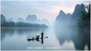 晨霞淡淡霧簾散，蓑衣鸕鷀鱖魚肥。
 