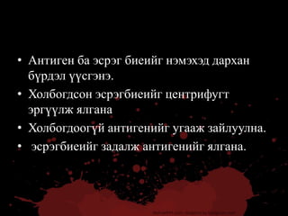дархлаа оношлогооны арга | PPT