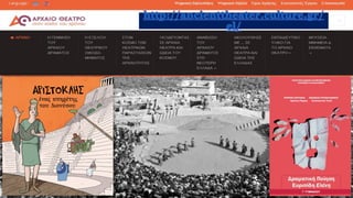 Δραματική Ποίηση, Ευριπίδη "Ελένη", Εισαγωγή σελ. 5-7