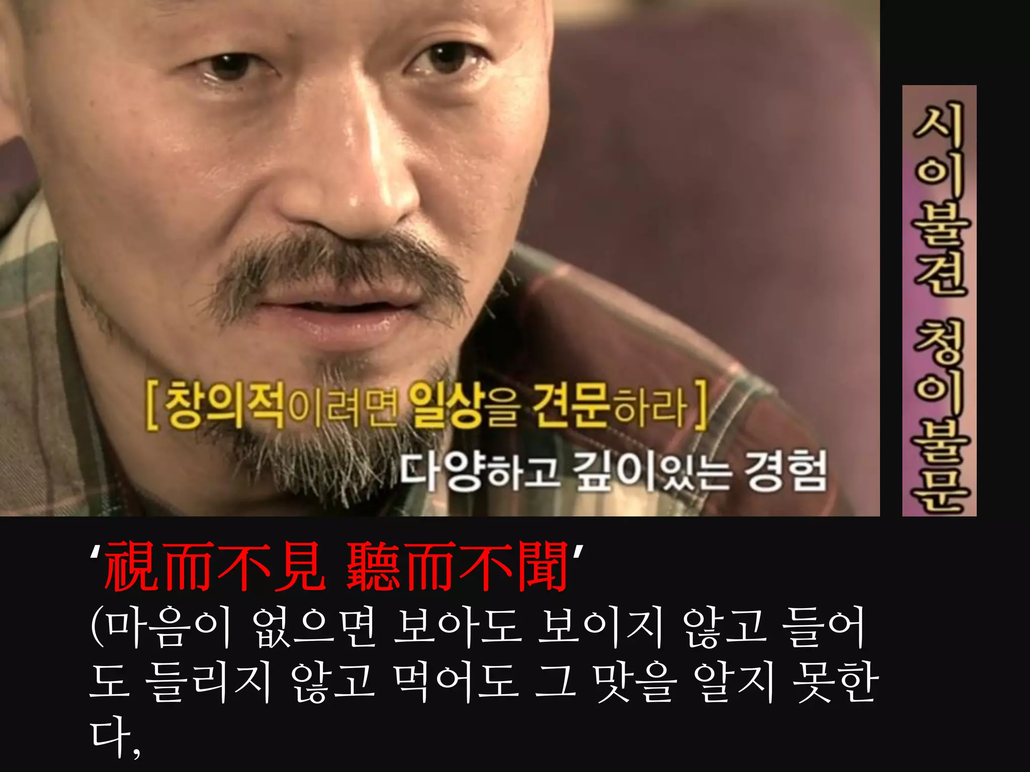 관찰과창의성 | PPT